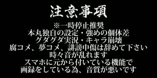 【刀剣乱舞偽実況】織田二振りでプロセカ実況