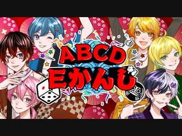 【MV】ABCDEかんじ／AMPTAKxCOLORS【アンプタック】