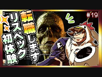 ワザとじゃないのにNPCが次々死んでくバルダーズゲート3マルチプレイ【そげ部】#19