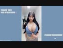 tiktok　胸ダンス♥