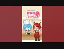 【アニメ】こんなお料理番組はイヤだｗｗｗｗｗｗ #shorts #anime #すとぷり