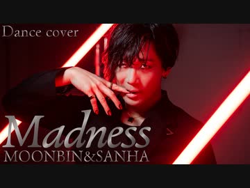 [ゲッツ]　１０年古参踊り手の　ASTRO 아스트로 문빈&amp;산하 ”Madness” [踊ってみた]