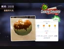 【Cooking Simulator】ド～ナッツゥ　[Part4]