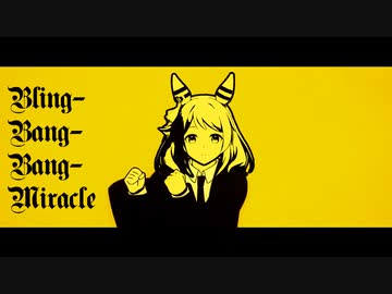 Bling-Bang-Bang-Miracle