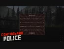 【Contraband Police】チャレンジモーーーード　[Part1]