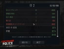 【Contraband Police】ノルマ制度は理不尽　[Part2]