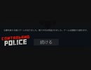 【Contraband Police】はぁ？ [Part3]