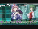 「東方の迷宮」part２０　幽々子様と幽香お姉様をお迎えいたしました