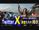 【日本まだ1割】真実を探求し続け、先を見通す力のある『優秀な勇者たちの掲示』