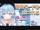 ライブ続きだけど雪民さんのために頑張るラミィ【雪花ラミィ 切り抜き】
