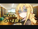 幼馴染のマキちゃんに告白されたことがバレた件【ヤンデレ劇場】