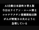ライアン・コール博士：新型コロナワクチン導入以降、がんが「蔓延している野焼きの火のように急増している」