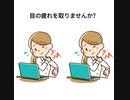 １日３回　目のストレッチ　３つに見えたら❤を #肩こり #肩こり解消
