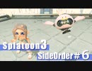 【ゆっくり実況】ハイカラスクエアの噂に迫る！/Side Order♯6(終)