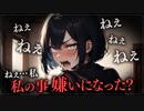 【ヤンデレASMR】幼馴染の誘いを断って遊びに行こうとしたらヤンデレ化…！【男性向けシチュエーションボイス・シチュボ】