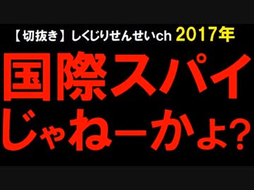 2017年情報　ス〇イは、高所恐怖症？