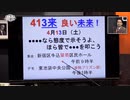 ４・１３良い未来を築く、パンデミック反対国民行動