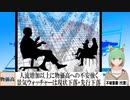 【動画News】2024年3月景気ウォッチャーは現状下落・先行下落(2024/04/08)