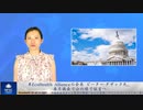 米EcoHealth Allianceピーター・ダザック会長、来月公聴会で出廷へ