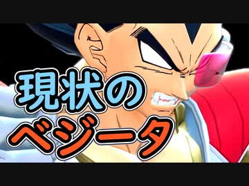 （ゆっくり音声）ドラゴンボールザブレイカーズ　がんばれベジータ編