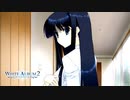 【WA2】雪が解け、そして雪が降るまで#3【実況】