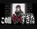 とんでもない館での配信【Cat in the Box】【初見実況】#2