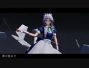 【東方MMD】咲夜さんに侵食を踊ってもらった