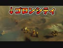 固定状態で四地方クリアすると街が壊滅する(ver1.1.0)【ティアキン TotK】裏技 バグ 検証 ゆっくり実況 glitch