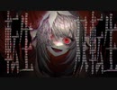 てんしょうしょうてんしょう"TenShoShoTenSho歌ってみた【泡沫錯綜】