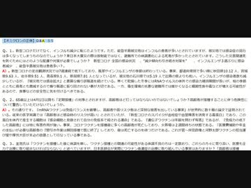 【読み上げ / 井上正康先生公式メルマガ】オミクロンの正体Q＆A ５５