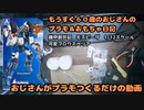 新案！腿と二ノ上パーツ作成！【おじさんがぷらも作るだけの動画】もうすぐ６０歳のおじさんがやり残したことをやってやる #モスピーダ #プラモデル #mospeada