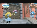 【その３８】すべてのポケモンとであうポケモンレジェンズアルセウス