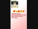 押っ取り刀【酉月堂ディクショナリー_0411】