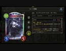 【シャドウバース／女性カード中心／独自ルール・ハイランダー】No.1758 人形ネメシス【ソロプレー／対ローテＡＩ{テンポエルフ／ＯＲＳ}／１試合】