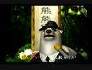 くまうた（7047）「ケツの穴に二」　唄：嵐山クマ男（夫）