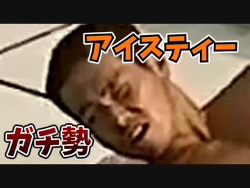 アイスティーをメッチャ気合い入れて作る男