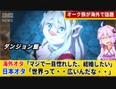ダンジョン飯のオークちゃんが可愛すぎて狂う人が続出と話題に