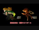 【プリンセスピーチ Showtime!】激流忍法帖・荒野のカウガール Part 2【ネタバレあり】
