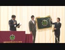 「ただ今より、開校します！」　約９００校で一斉に入学式　福岡市の児童数増加地区では新小学校が誕生　福岡県