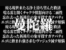 ふじみや - 曼陀羅 feat.初音ミク / mandala