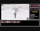 【MHF】第102回韋駄天杯　鋼龍討伐Ｇ！弓部門1鯖1位ゆっくり解説