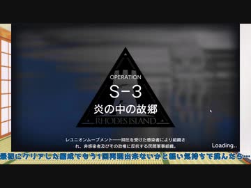 【アークナイツ/明日方舟】博士いつからもう何も感じないんだ？理性ー4【ゆっくり実況】【紛争演繹S-3】