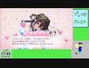 20240330 【デレステ】イベ曲PROとMASのクリア回数Sを達成させるぞいpart2【生放送TS】