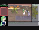 【再走】FF4(3D REMAKE)モンスター図鑑完成RTA　12:48:00【part8】