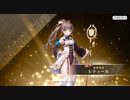 【ルミプロ】ルミナプログノシス　レティーカ【事前登録】