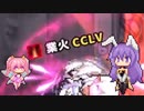 【RTA】TEVI Any% Story - Normal - 3:01:40【ゆっくり解説】 Chapter 4