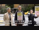 『コロナワクチン：ロット番号FC3661』第11回 厚労省職員の正義感と使命感を奮い立たせる会（清水政明）賛同者: 飯田孝一 ほか 2024/4/4 霞ヶ関・厚労省前