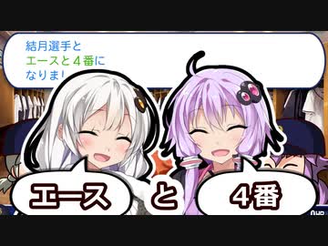 【パワプロ2022】紲星あかりの二刀流マイライフ 4年目中編【VOICEROID実況】