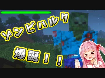 茜ちゃんと愉快な脱獄囚達！# 15【マイクラ自作MOD実況「AKANecroMobs Mod」】ボイスロイド
