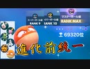 進化前縛りでマスターボール級到達！フェギュF　進化前統一ランクマパート92 [ポケモンSV] #スカーレット・バイオレット　#進化前縛り　#ZA